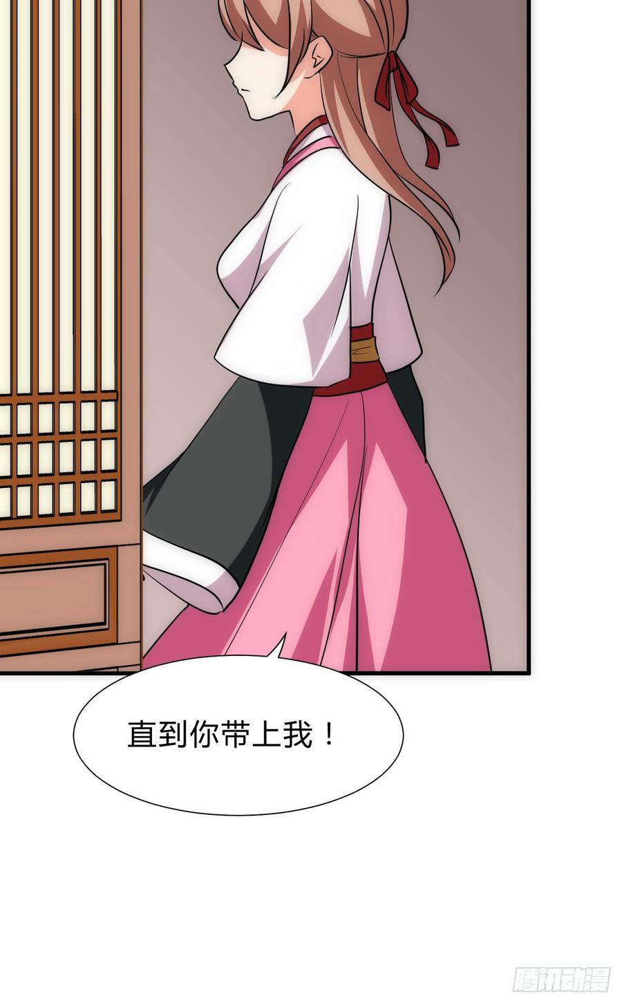 《夫君有毒》第六十二章 阴魂不散 第15页
