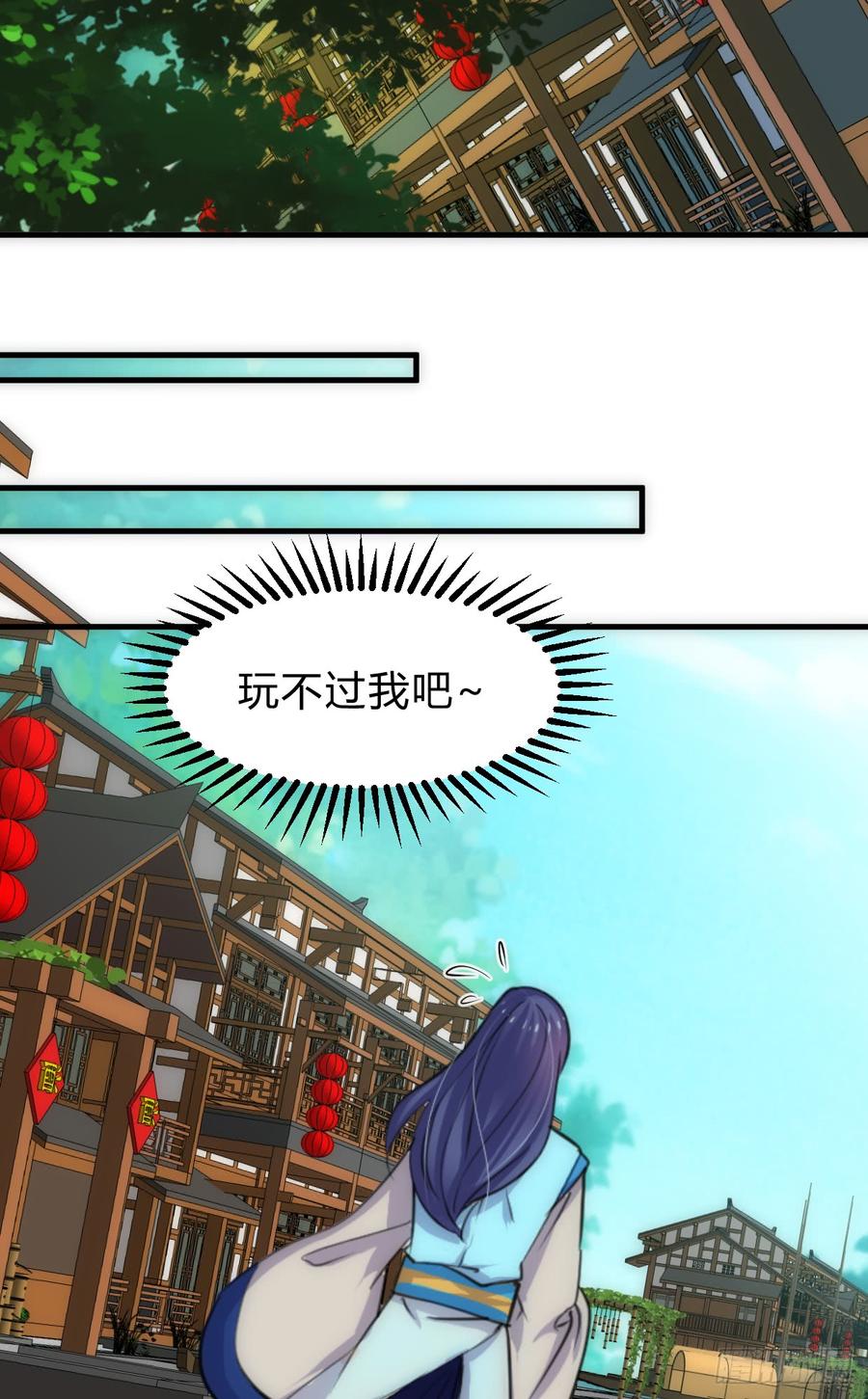 《夫君有毒》第六十二章 阴魂不散 第17页
