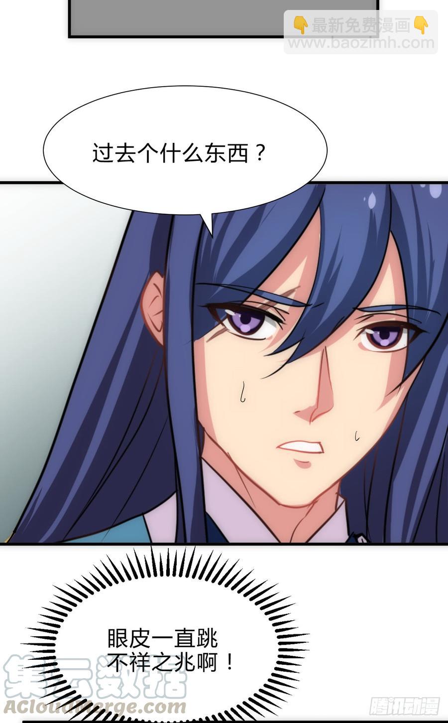 《夫君有毒》第六十二章 阴魂不散 第21页
