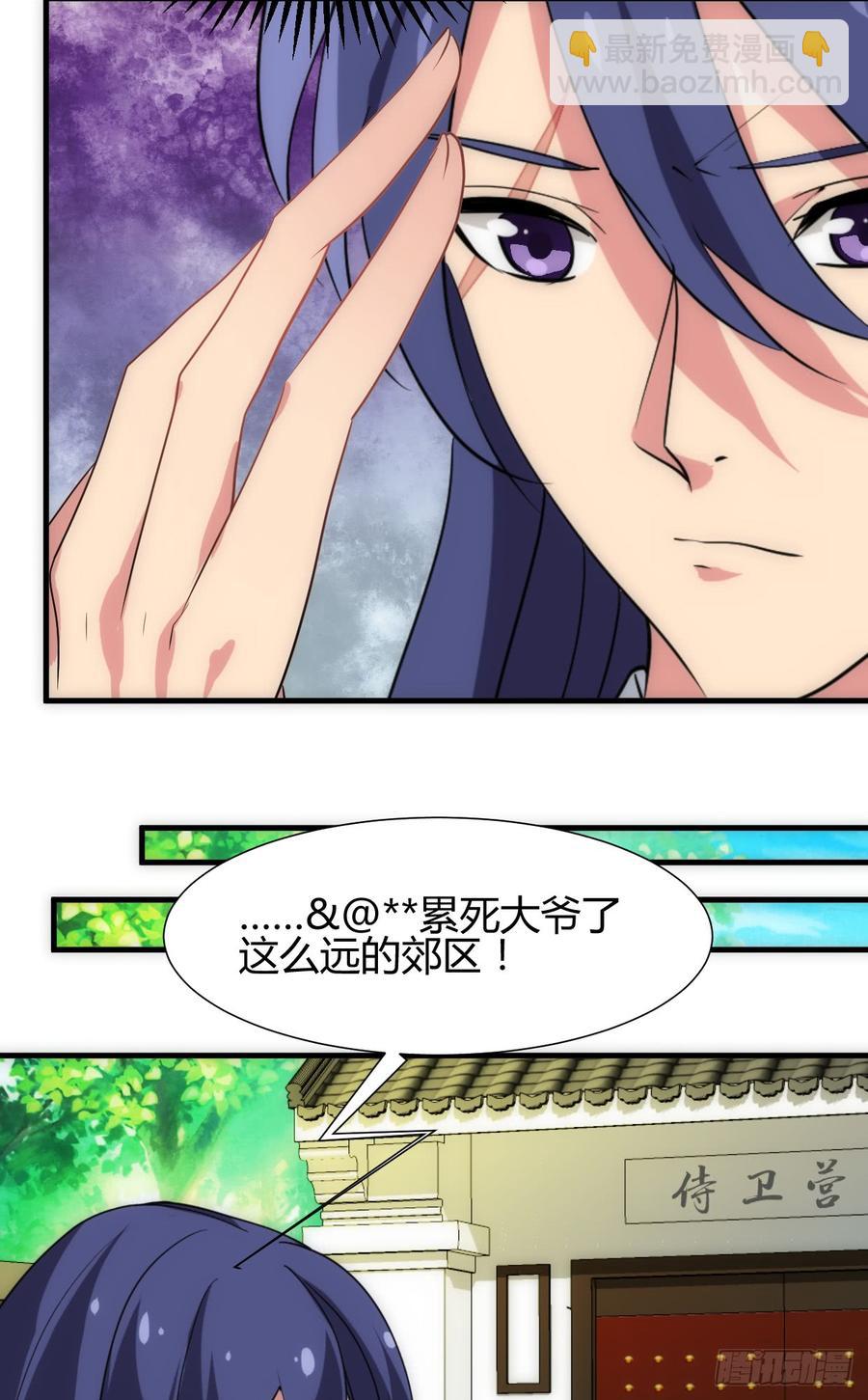 《夫君有毒》第六十二章 阴魂不散 第22页