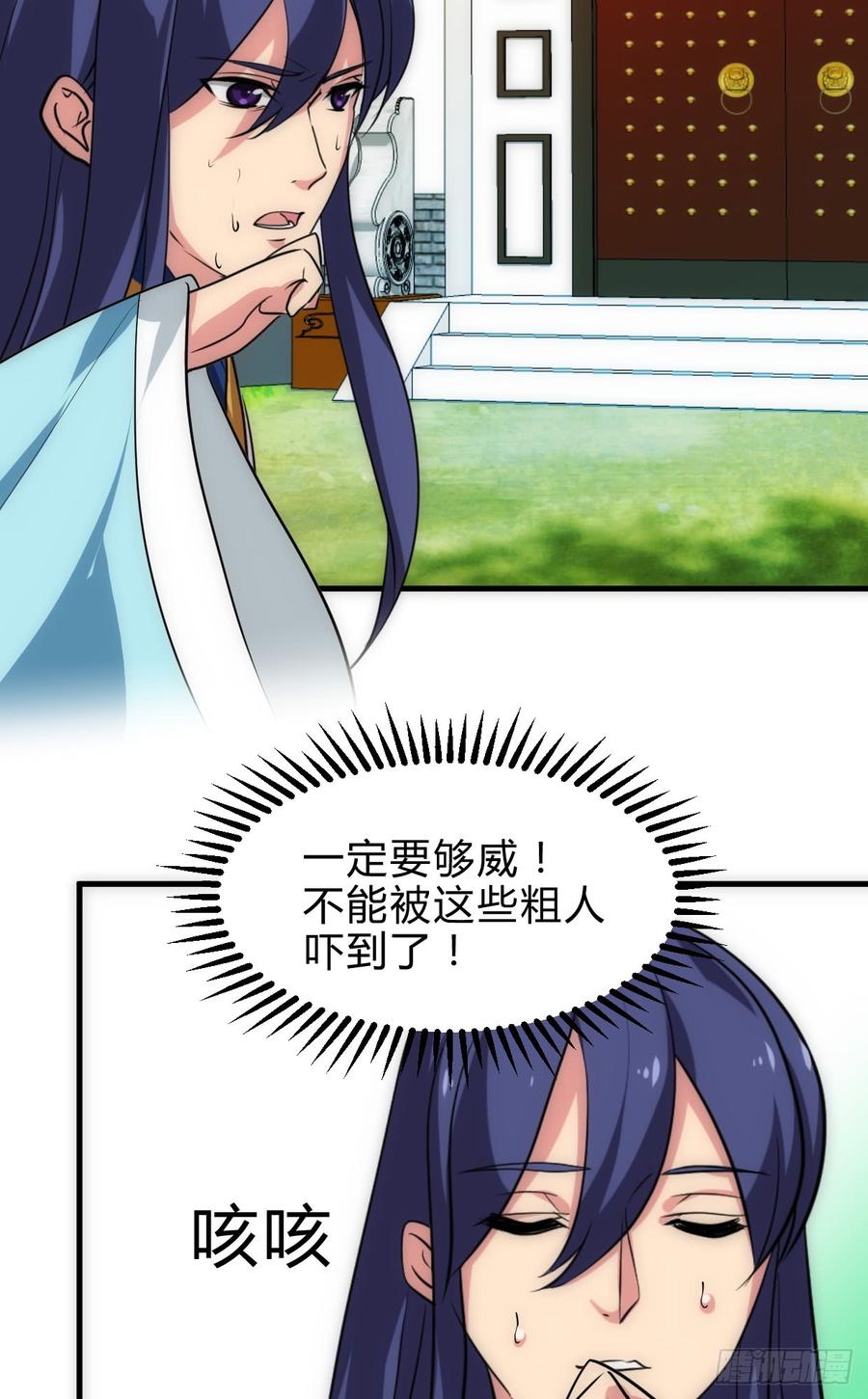 《夫君有毒》第六十二章 阴魂不散 第23页