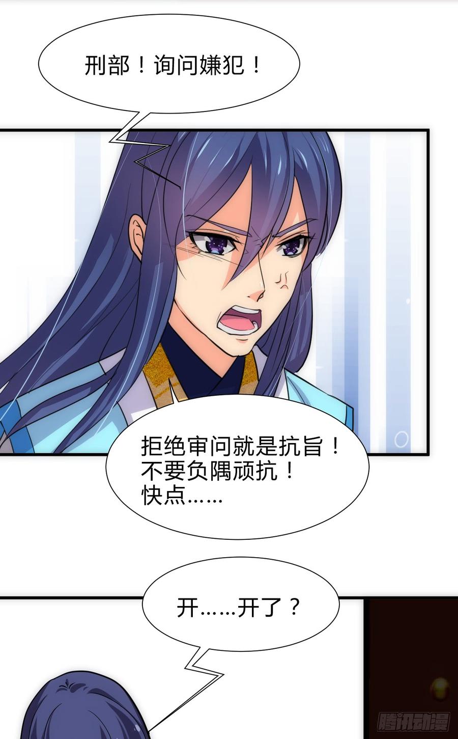 《夫君有毒》第六十二章 阴魂不散 第25页