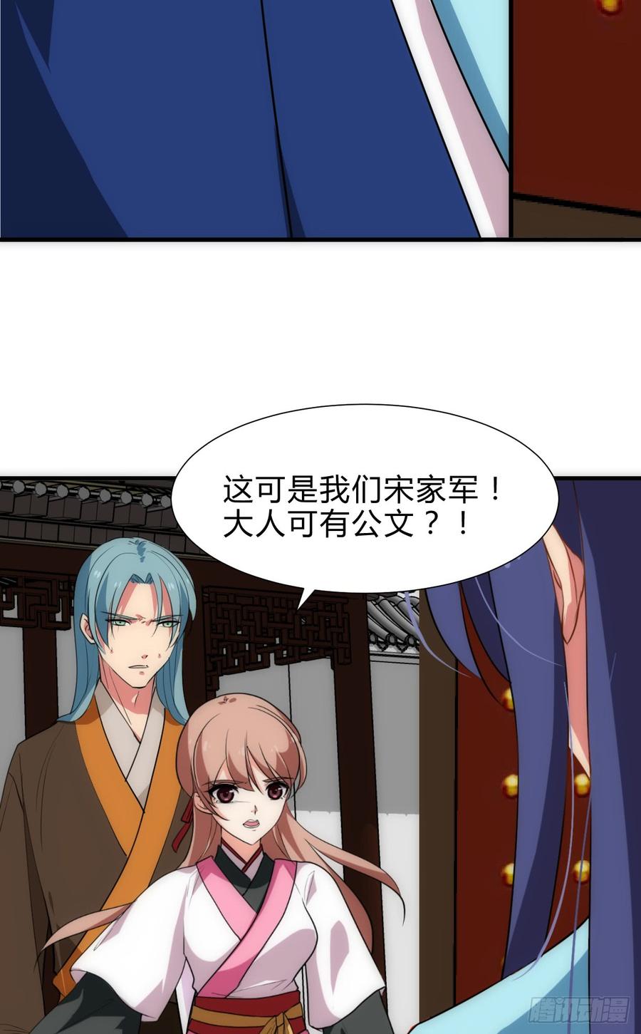 《夫君有毒》第六十二章 阴魂不散 第27页