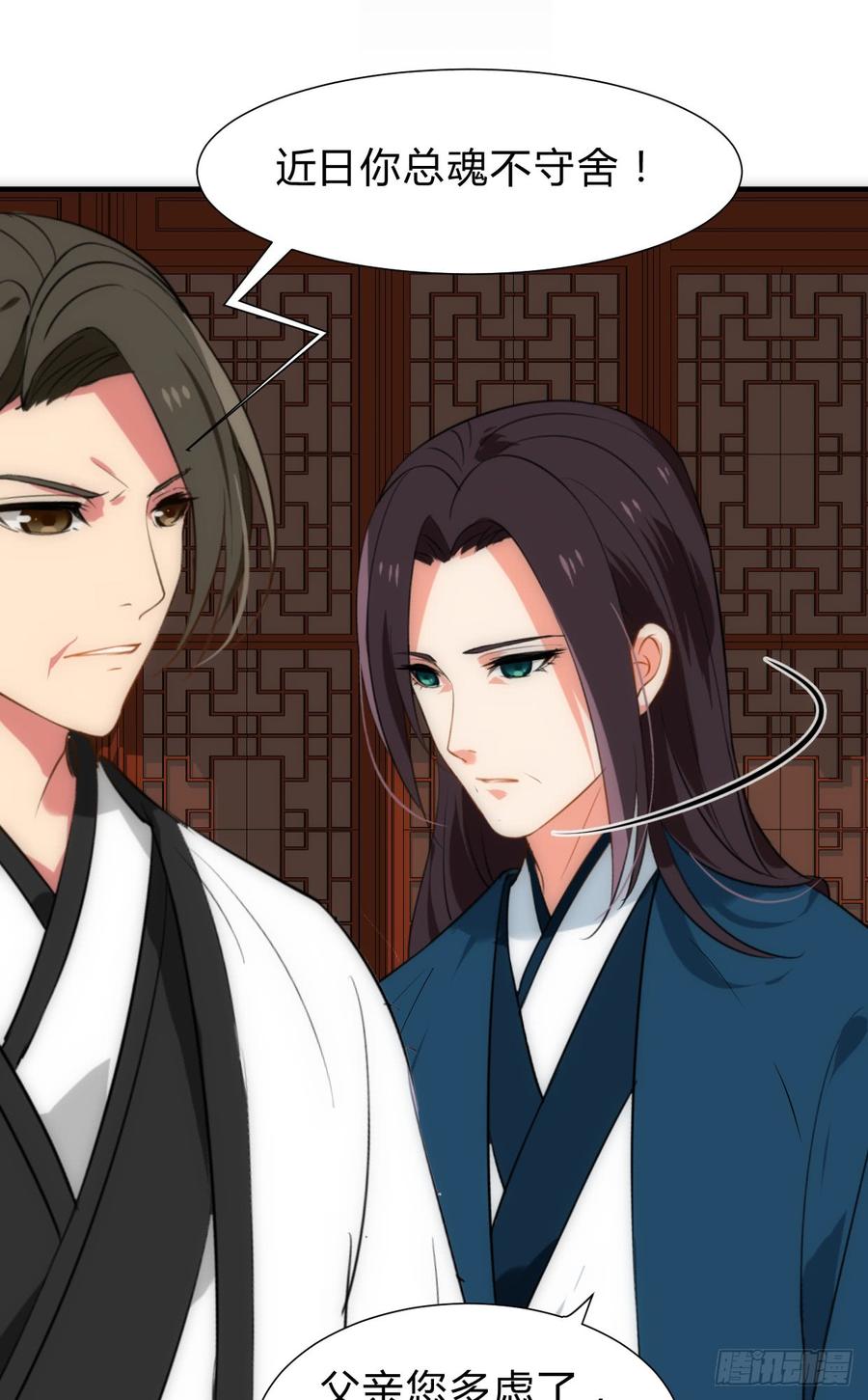 《夫君有毒》第六十二章 阴魂不散 第2页