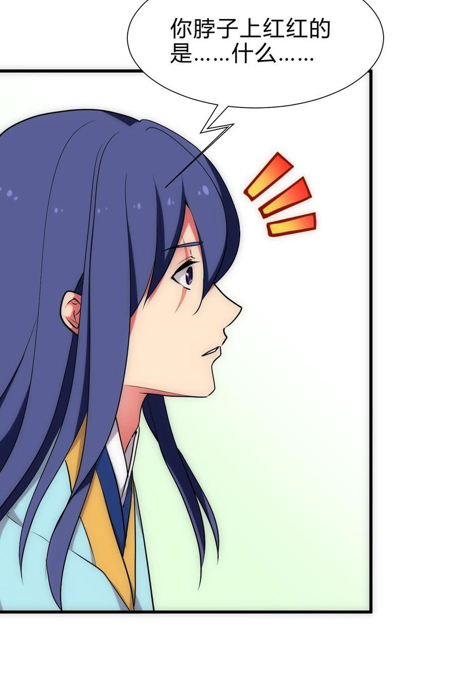 《夫君有毒》第六十二章 阴魂不散 第30页