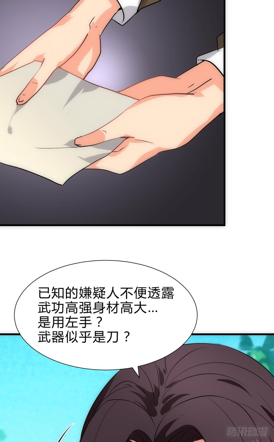 《夫君有毒》第六十二章 阴魂不散 第8页