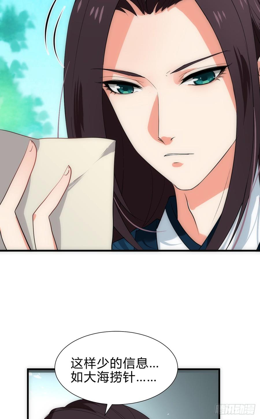 《夫君有毒》第六十二章 阴魂不散 第9页