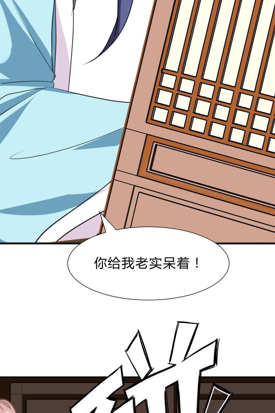 《夫君有毒》第六十一章 爱而不得 第10页