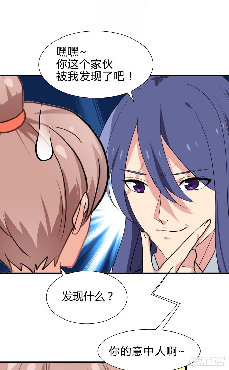《夫君有毒》第六十一章 爱而不得 第2页