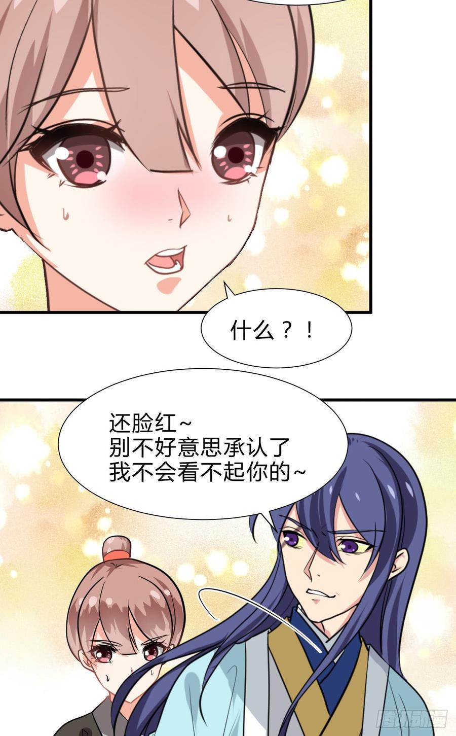 《夫君有毒》第六十一章 爱而不得 第3页