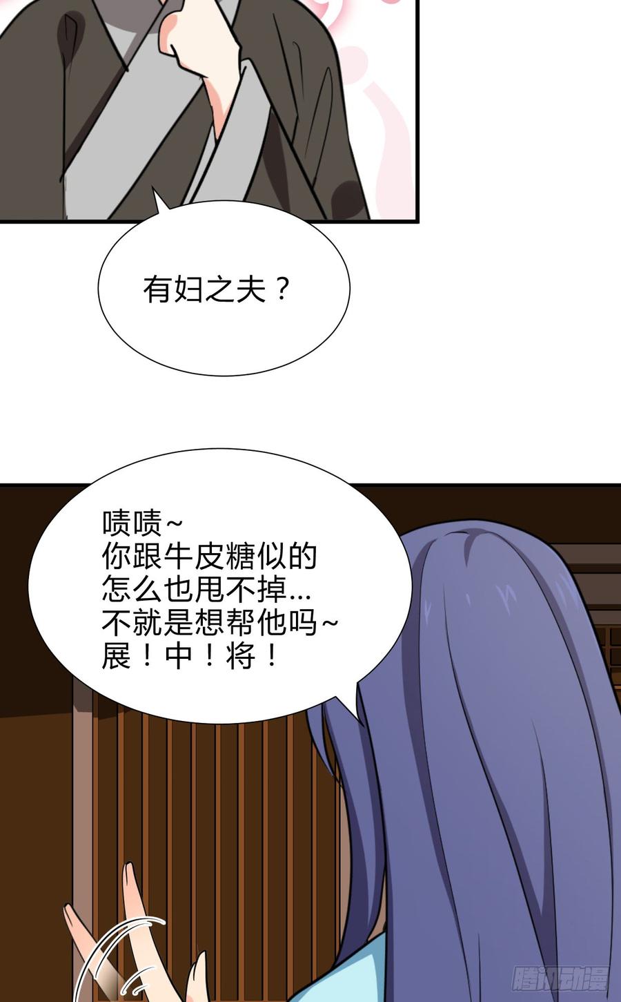 《夫君有毒》第六十一章 爱而不得 第5页