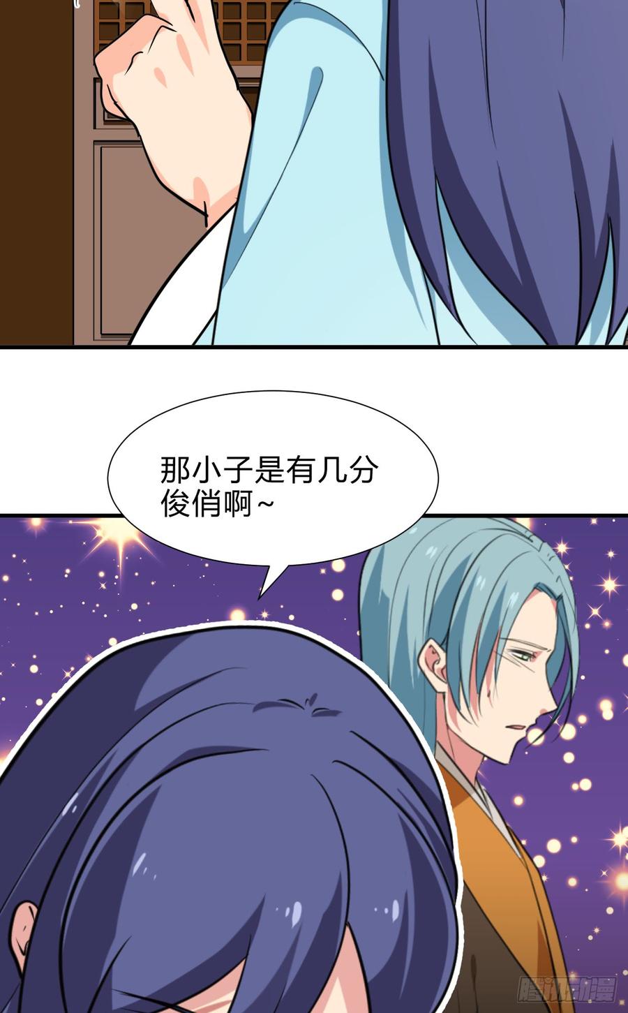 《夫君有毒》第六十一章 爱而不得 第6页