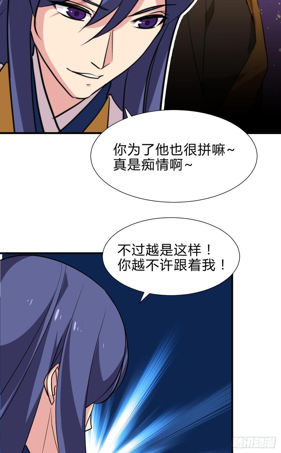 《夫君有毒》第六十一章 爱而不得 第7页