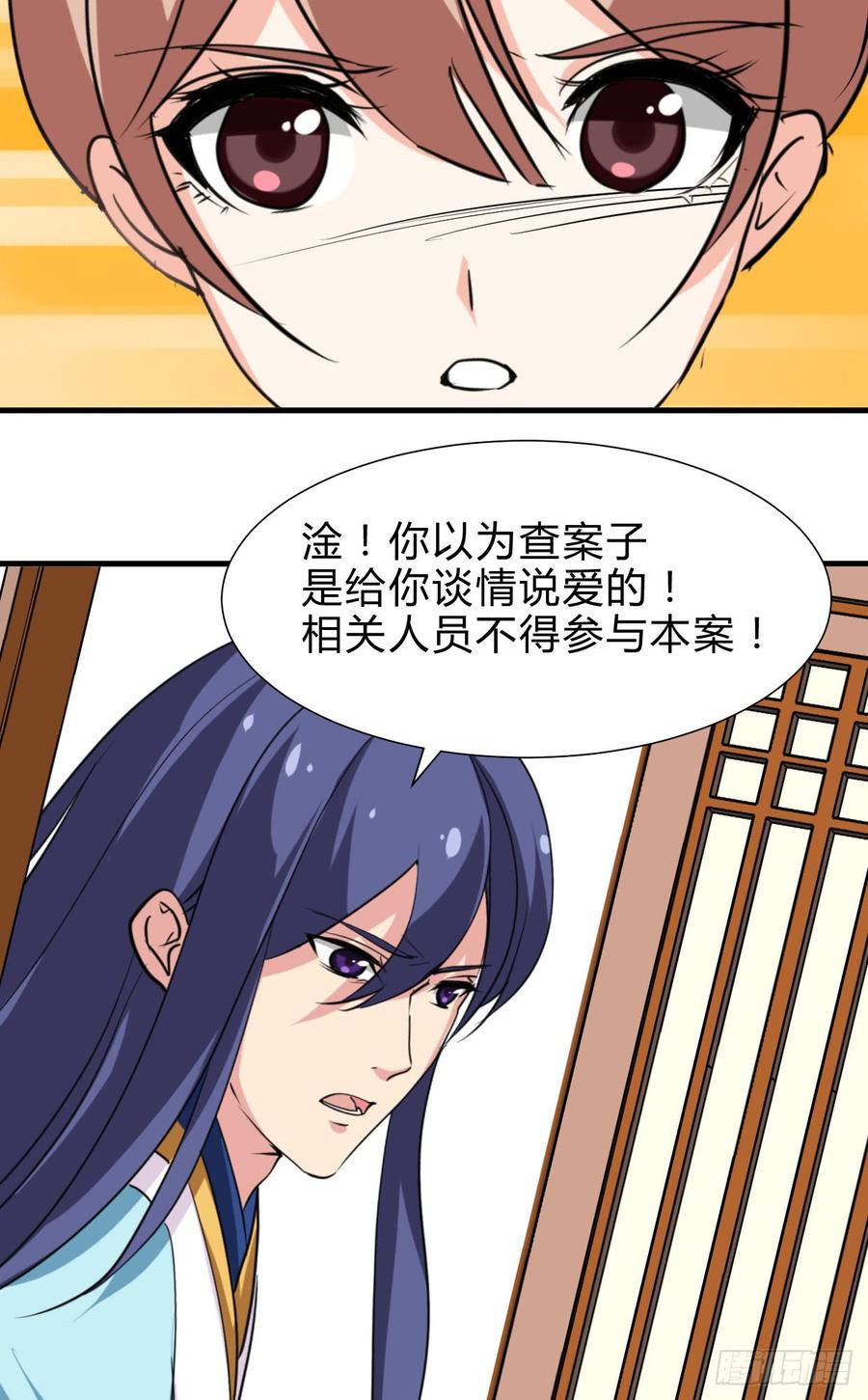 《夫君有毒》第六十一章 爱而不得 第9页