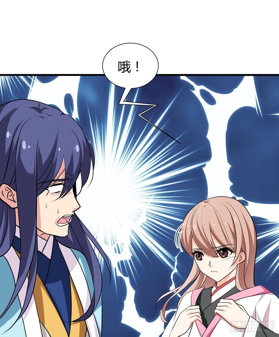 《夫君有毒》第六十四章 一丝心疼 第10页