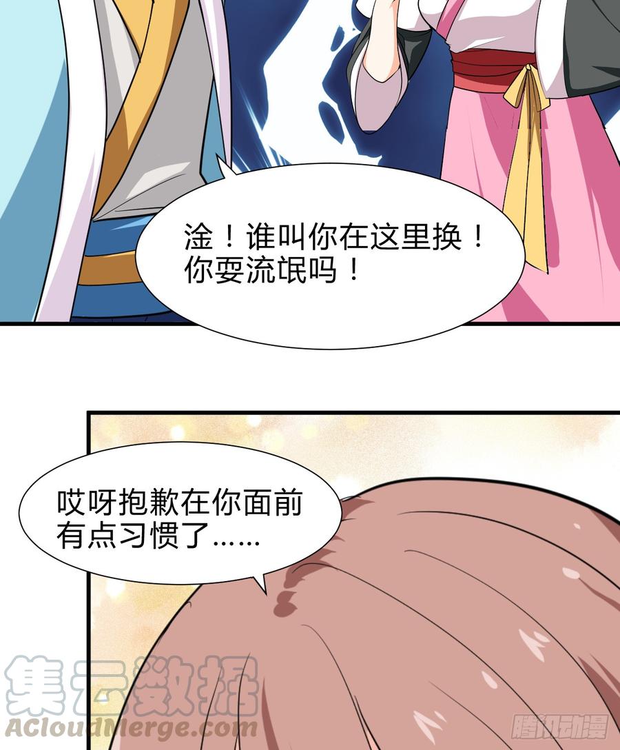 《夫君有毒》第六十四章 一丝心疼 第11页