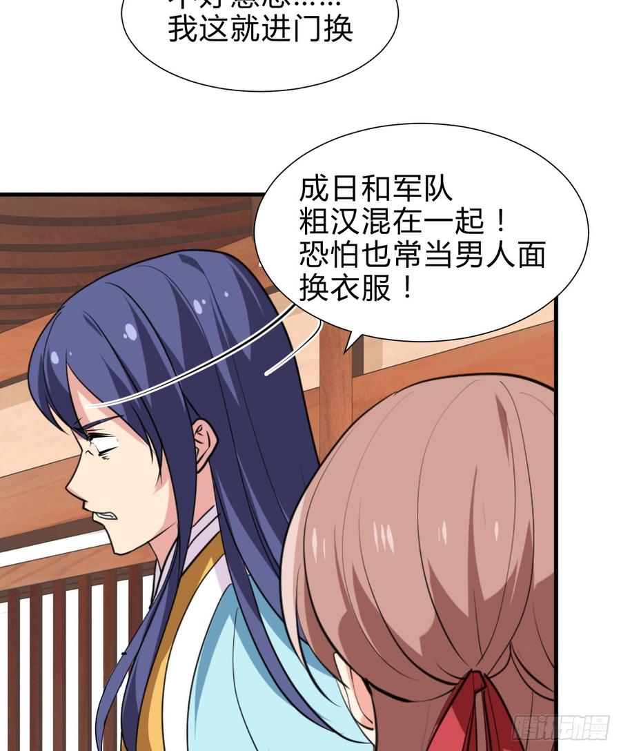 《夫君有毒》第六十四章 一丝心疼 第13页
