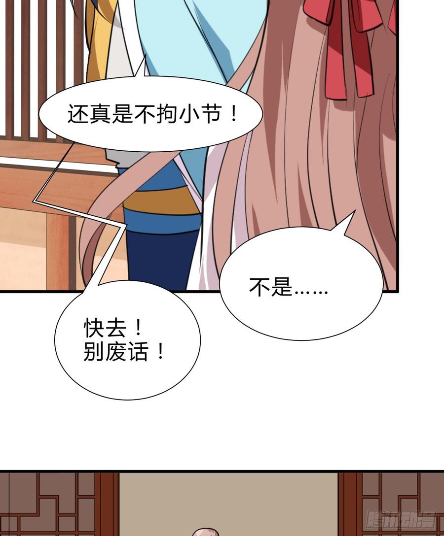 《夫君有毒》第六十四章 一丝心疼 第14页