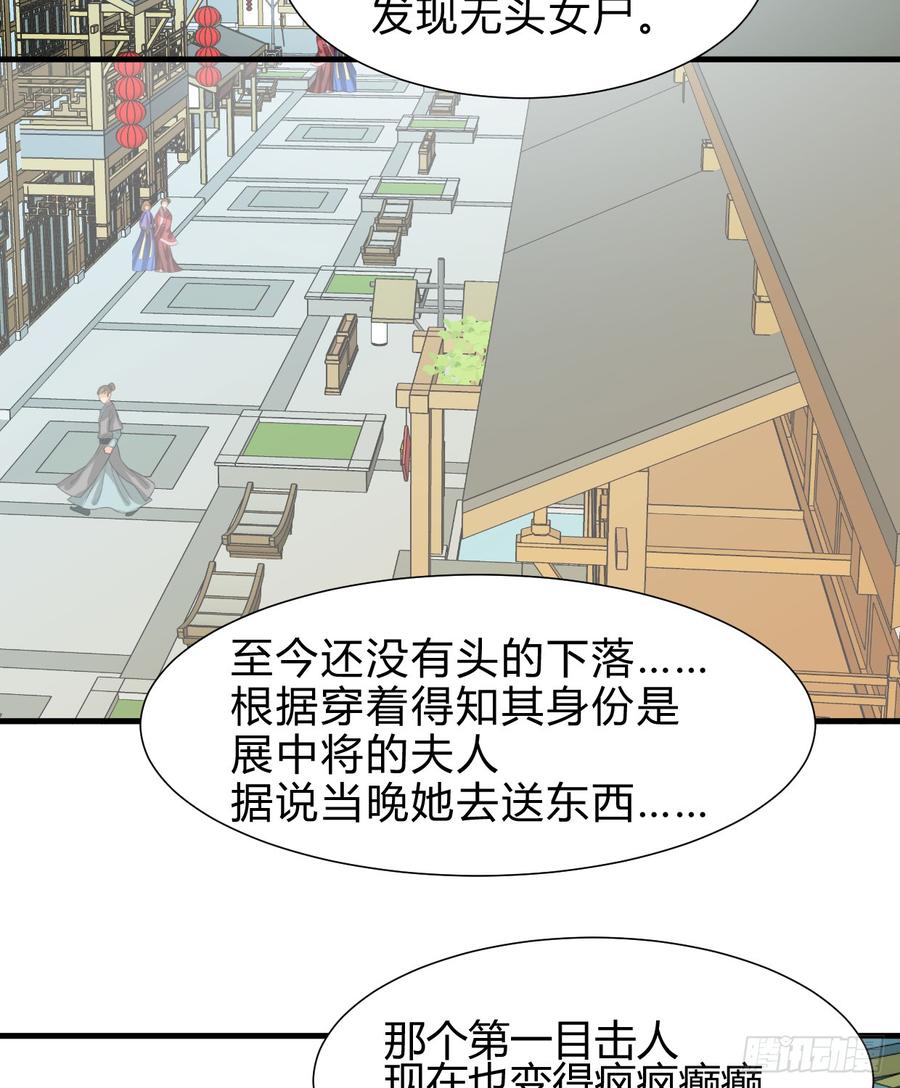 《夫君有毒》第六十四章 一丝心疼 第16页