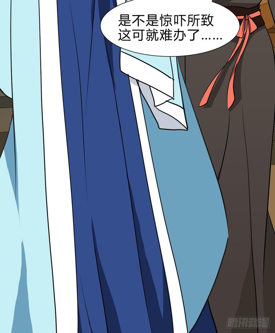 《夫君有毒》第六十四章 一丝心疼 第18页