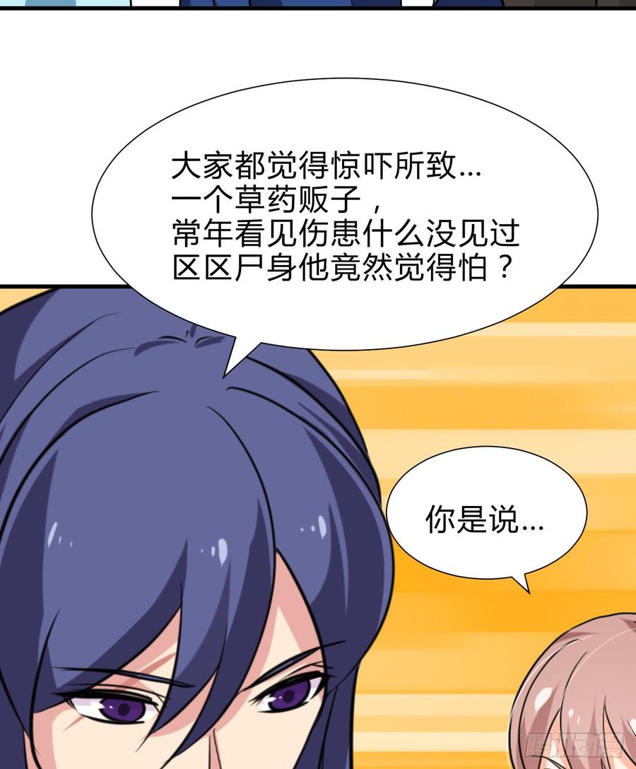 《夫君有毒》第六十四章 一丝心疼 第19页