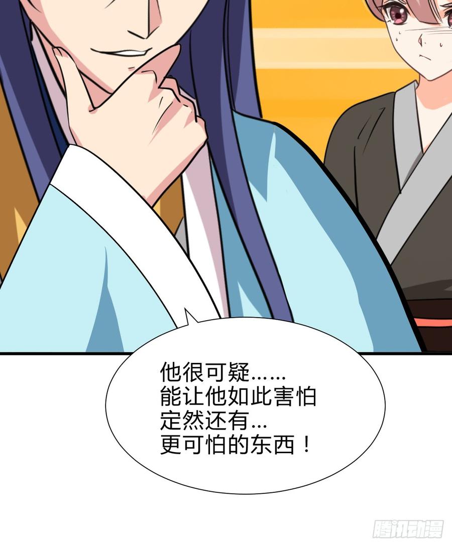 《夫君有毒》第六十四章 一丝心疼 第20页