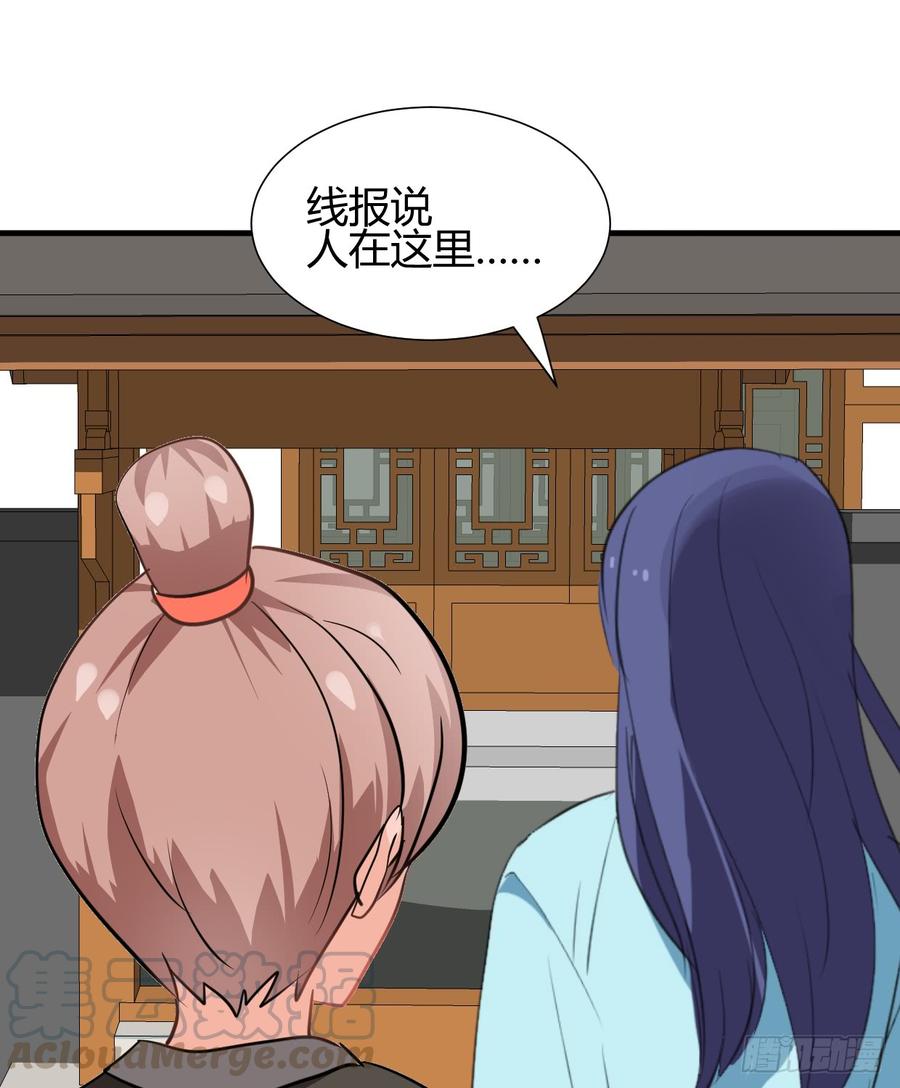《夫君有毒》第六十四章 一丝心疼 第21页