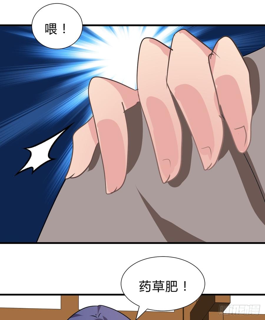 《夫君有毒》第六十四章 一丝心疼 第23页