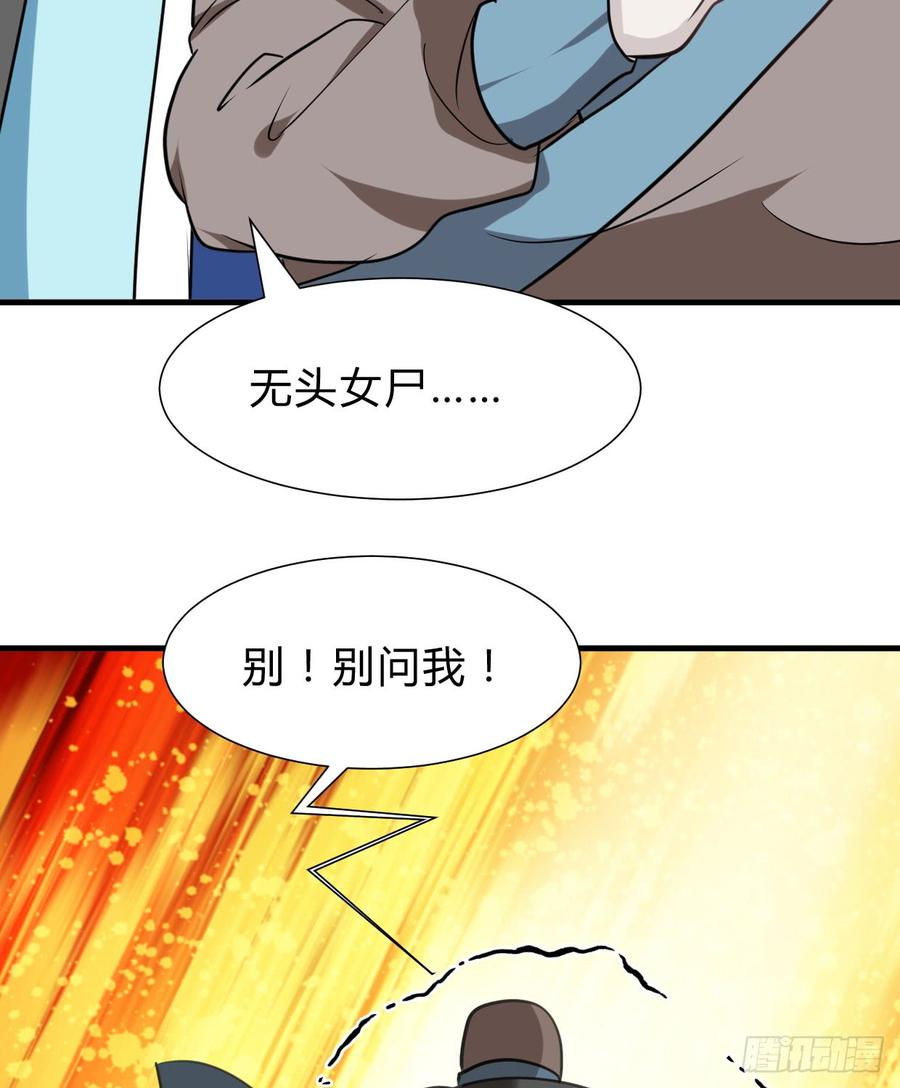 《夫君有毒》第六十四章 一丝心疼 第25页