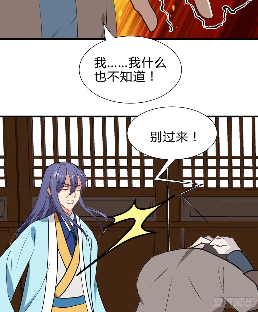 《夫君有毒》第六十四章 一丝心疼 第27页