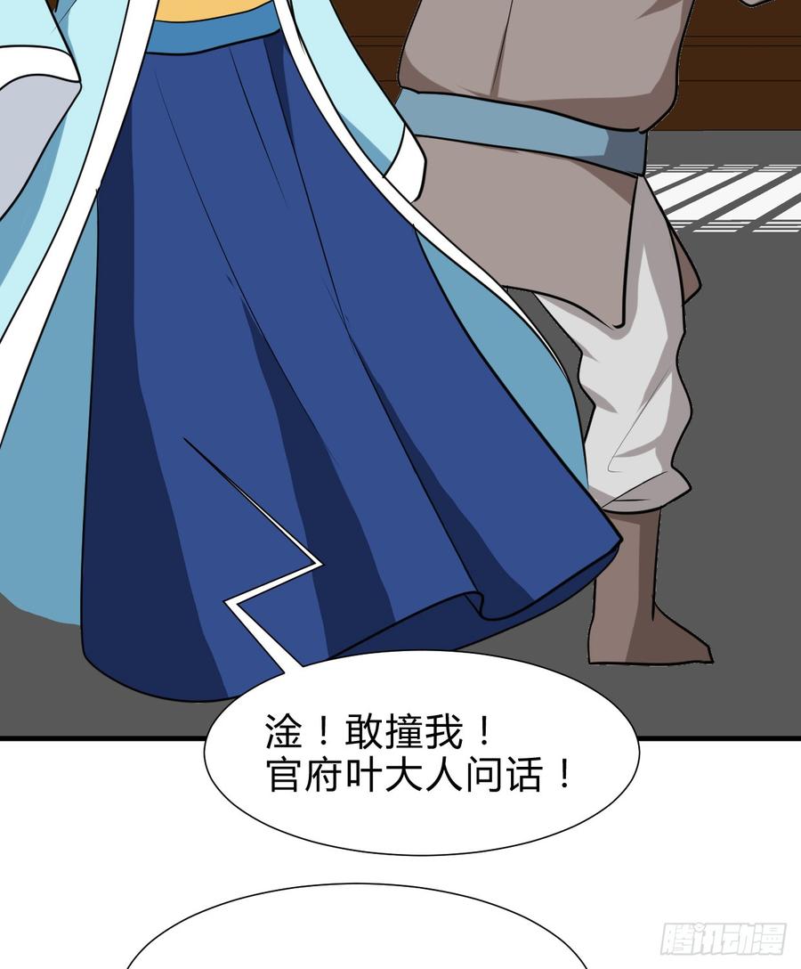 《夫君有毒》第六十四章 一丝心疼 第28页