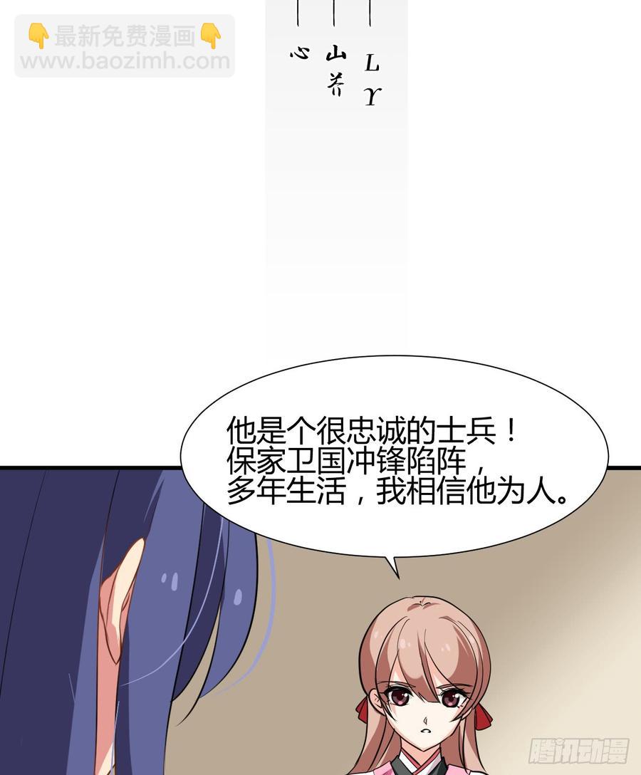 《夫君有毒》第六十四章 一丝心疼 第2页