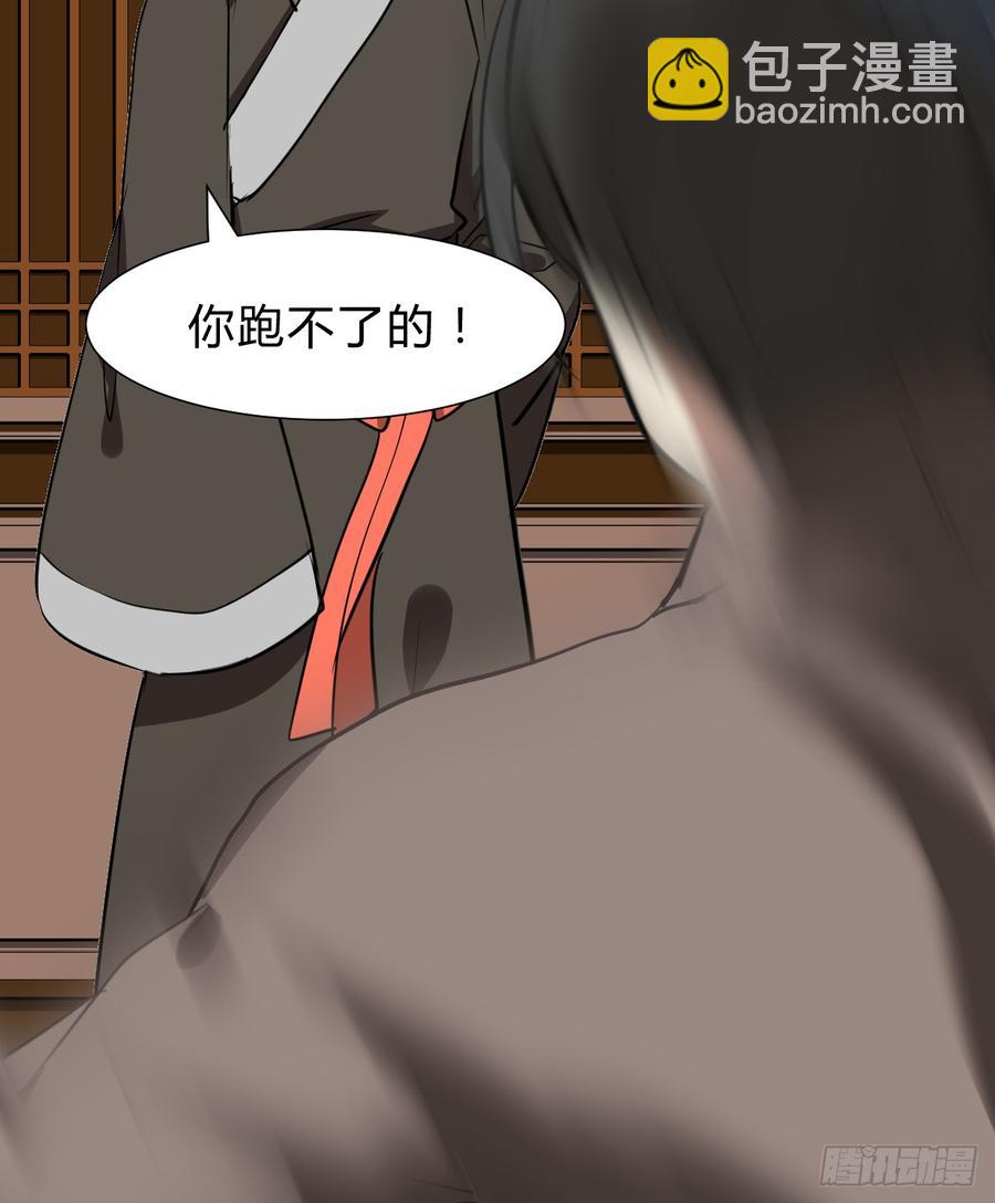 《夫君有毒》第六十四章 一丝心疼 第32页