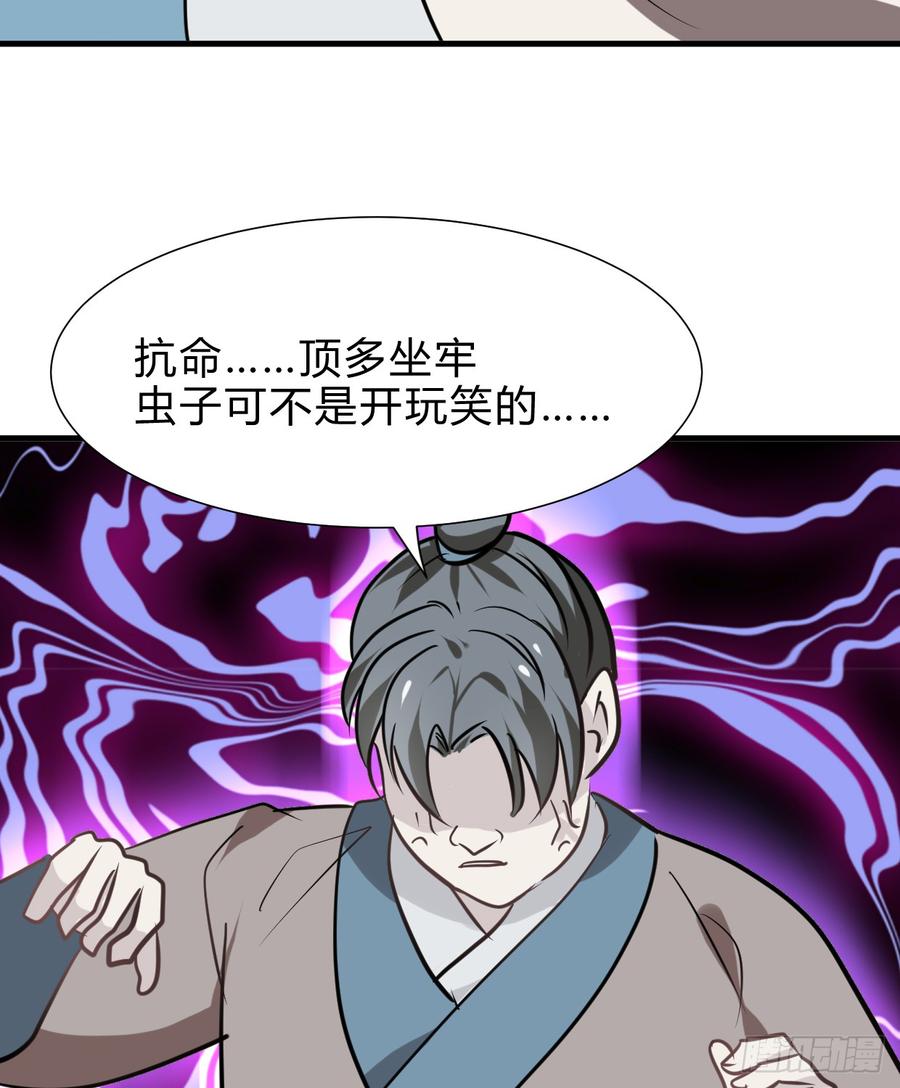 《夫君有毒》第六十四章 一丝心疼 第34页