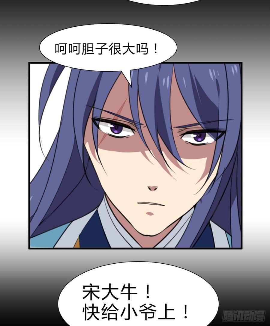 《夫君有毒》第六十四章 一丝心疼 第36页