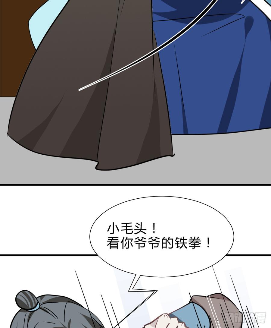 《夫君有毒》第六十四章 一丝心疼 第38页