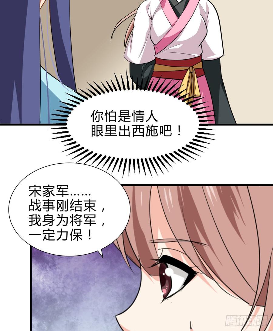 《夫君有毒》第六十四章 一丝心疼 第3页