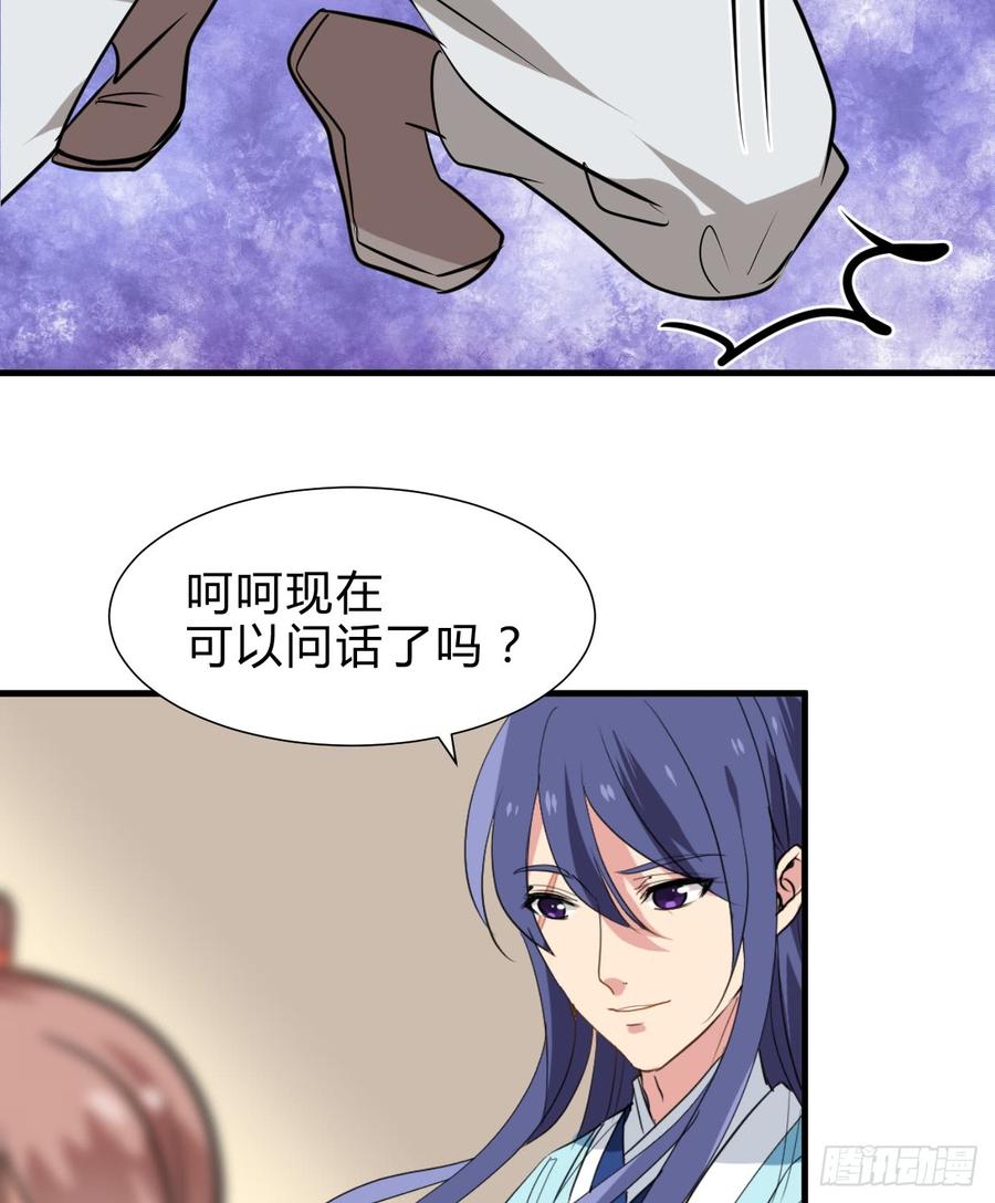 《夫君有毒》第六十四章 一丝心疼 第45页