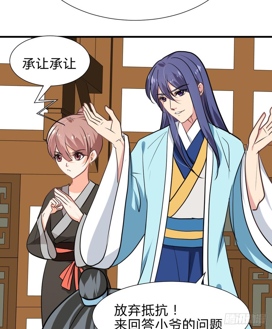 《夫君有毒》第六十四章 一丝心疼 第47页
