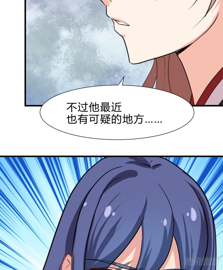 《夫君有毒》第六十四章 一丝心疼 第4页