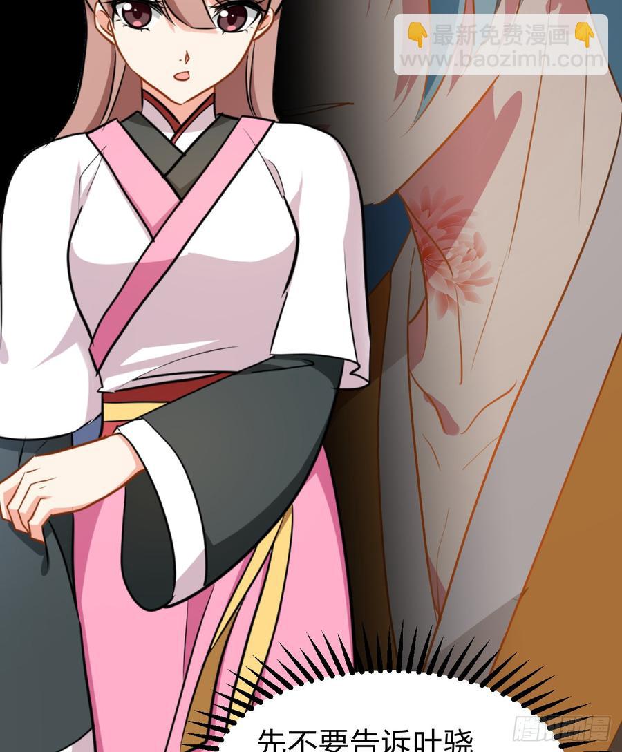 《夫君有毒》第六十四章 一丝心疼 第6页