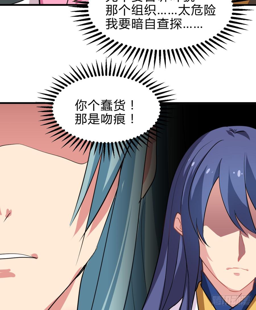 《夫君有毒》第六十四章 一丝心疼 第7页