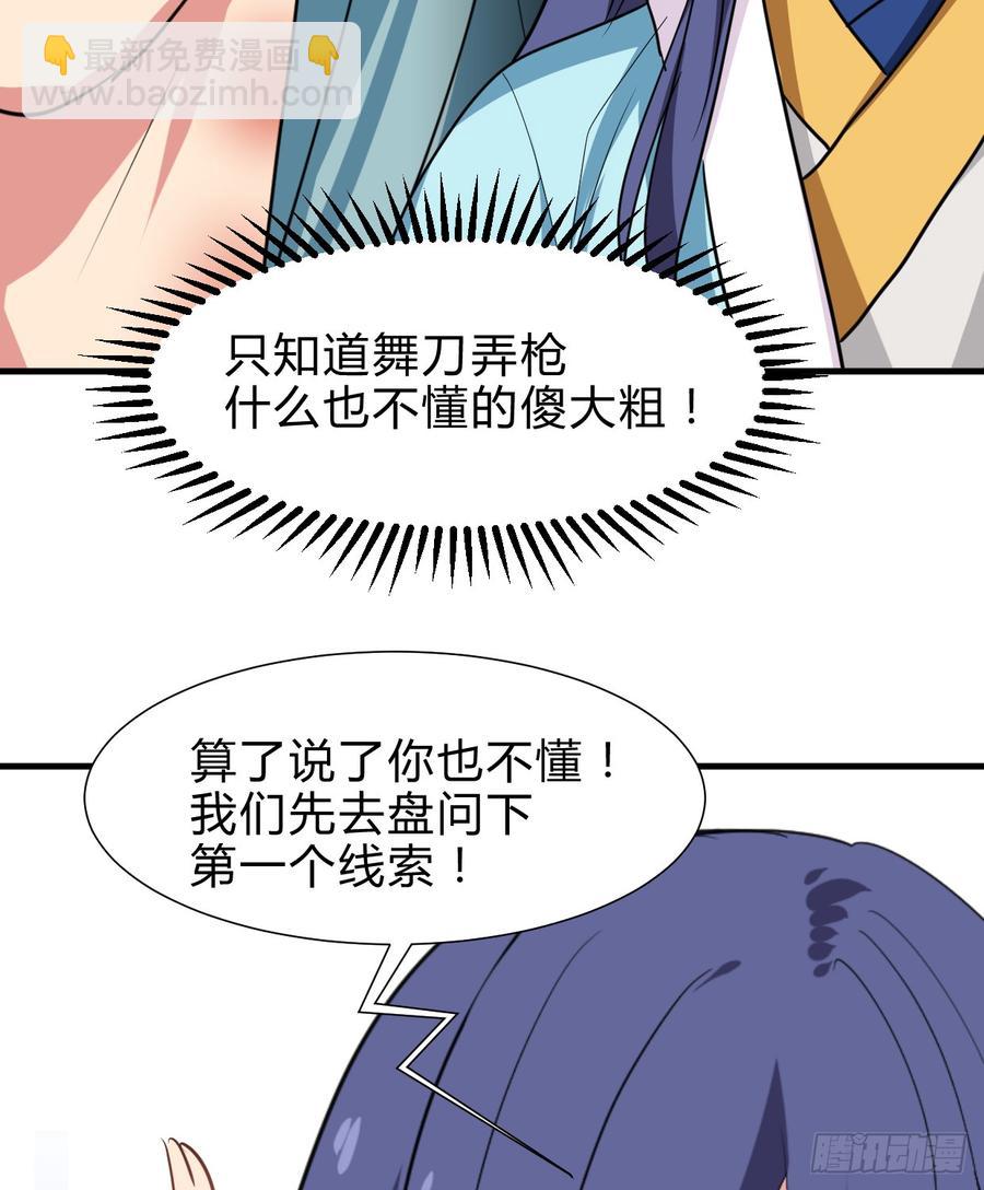 《夫君有毒》第六十四章 一丝心疼 第8页