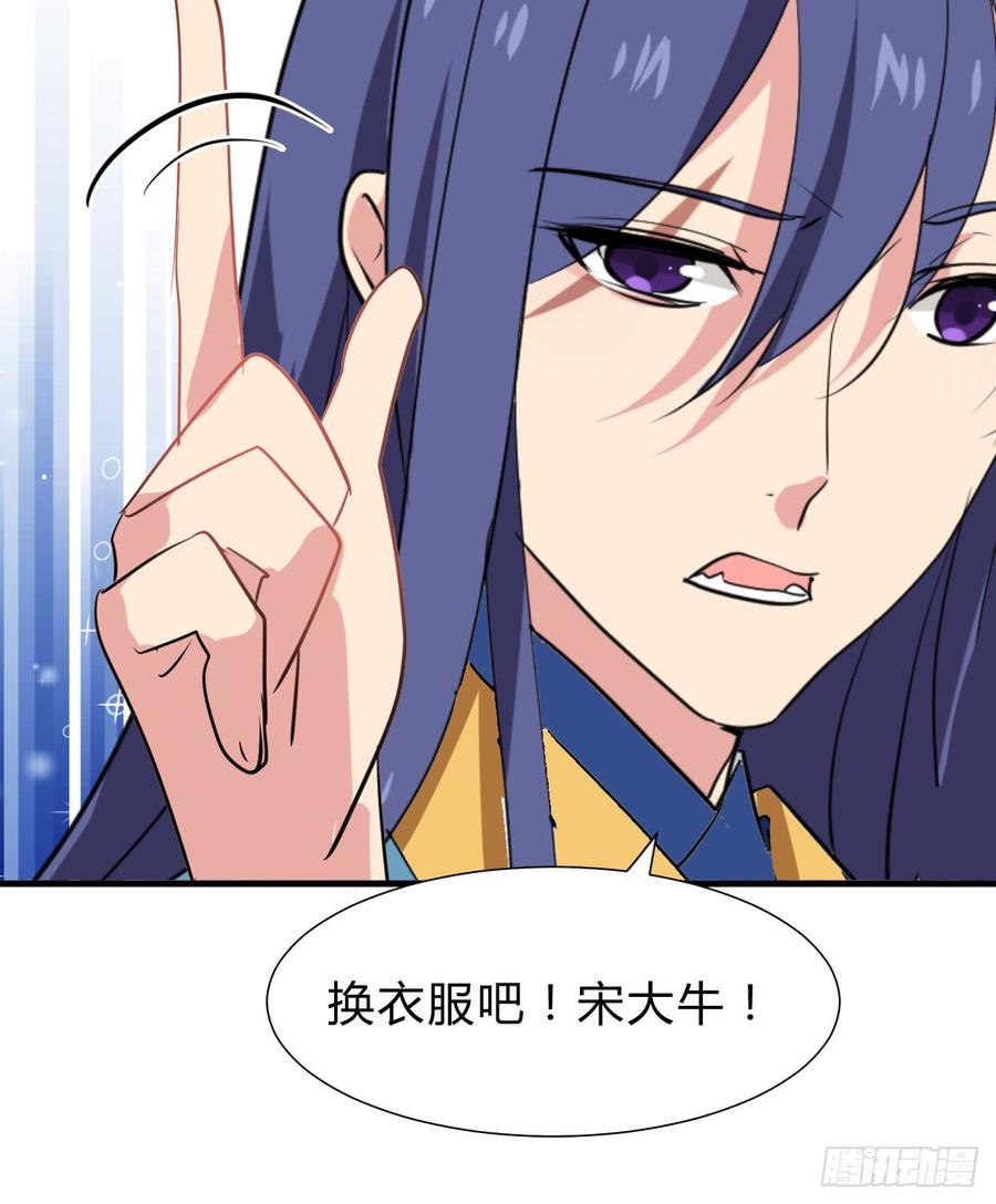 《夫君有毒》第六十四章 一丝心疼 第9页