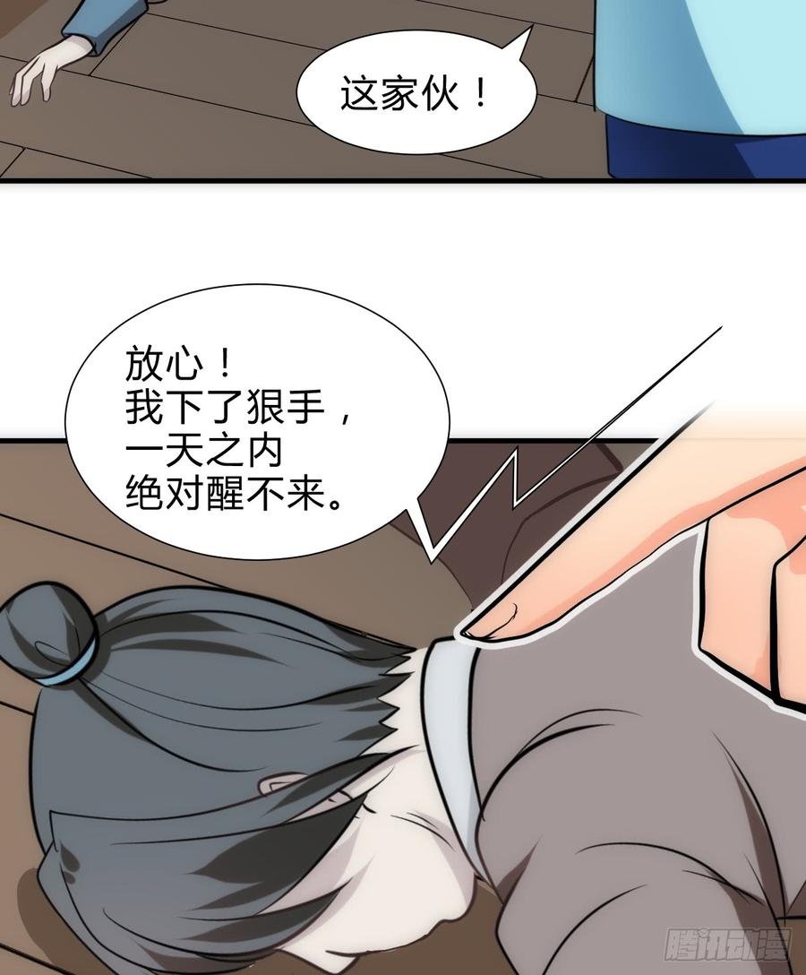 《夫君有毒》第六十五章 一丢丢恩情 第12页
