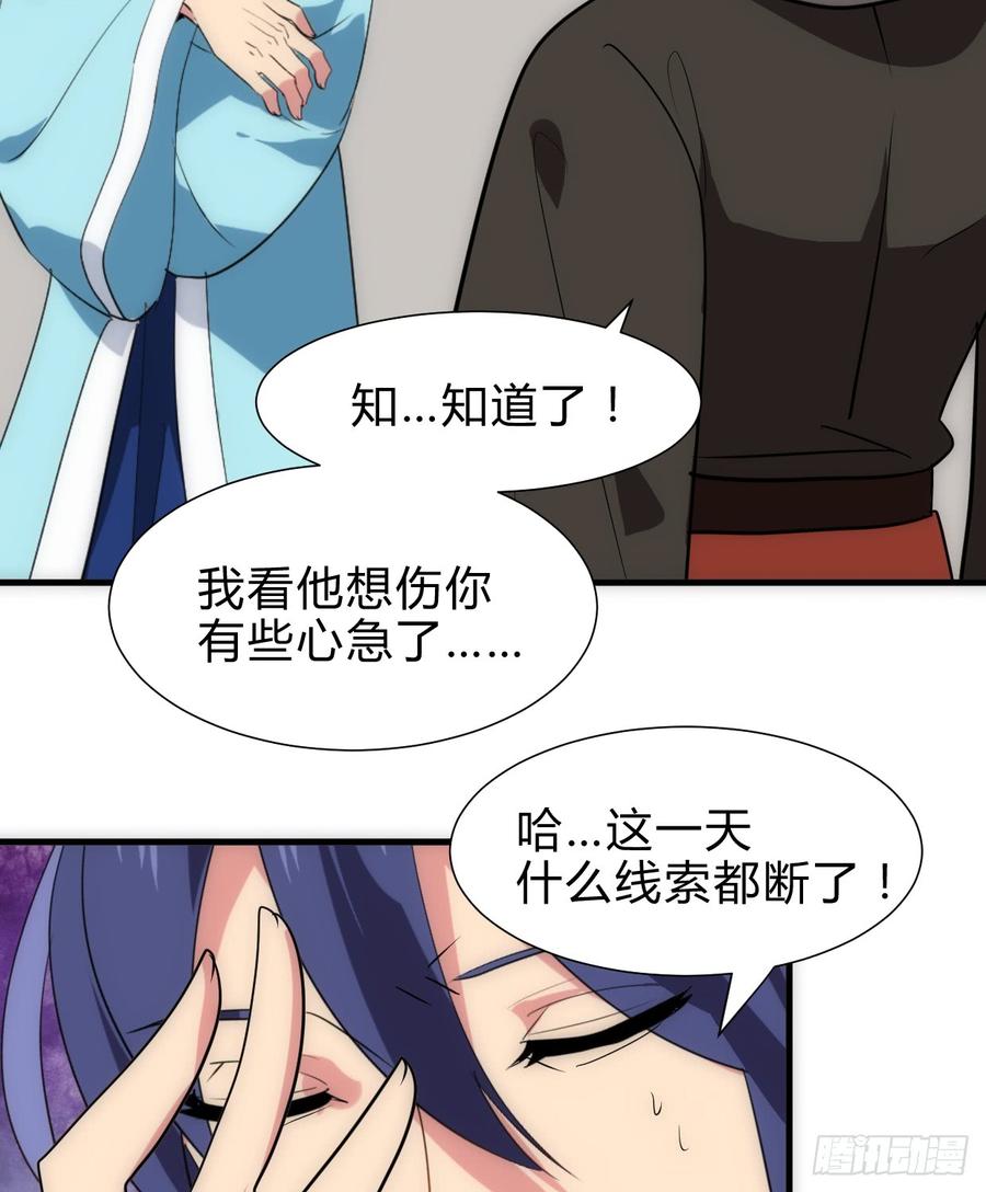 《夫君有毒》第六十五章 一丢丢恩情 第15页