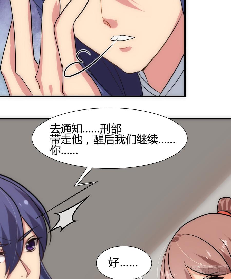 《夫君有毒》第六十五章 一丢丢恩情 第16页
