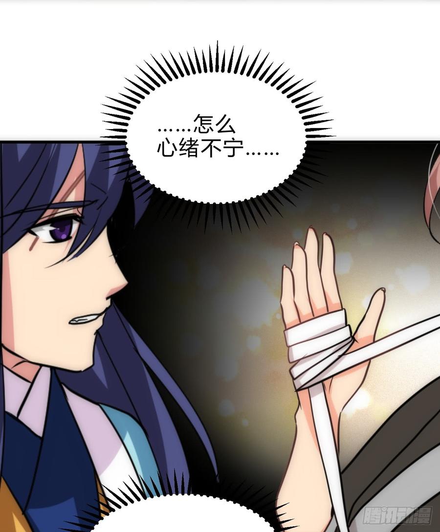 《夫君有毒》第六十五章 一丢丢恩情 第18页