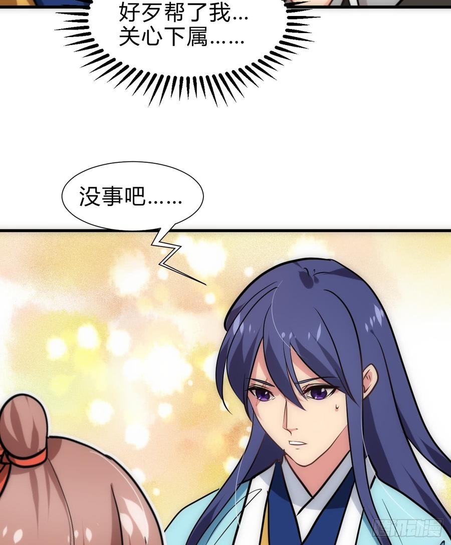 《夫君有毒》第六十五章 一丢丢恩情 第19页