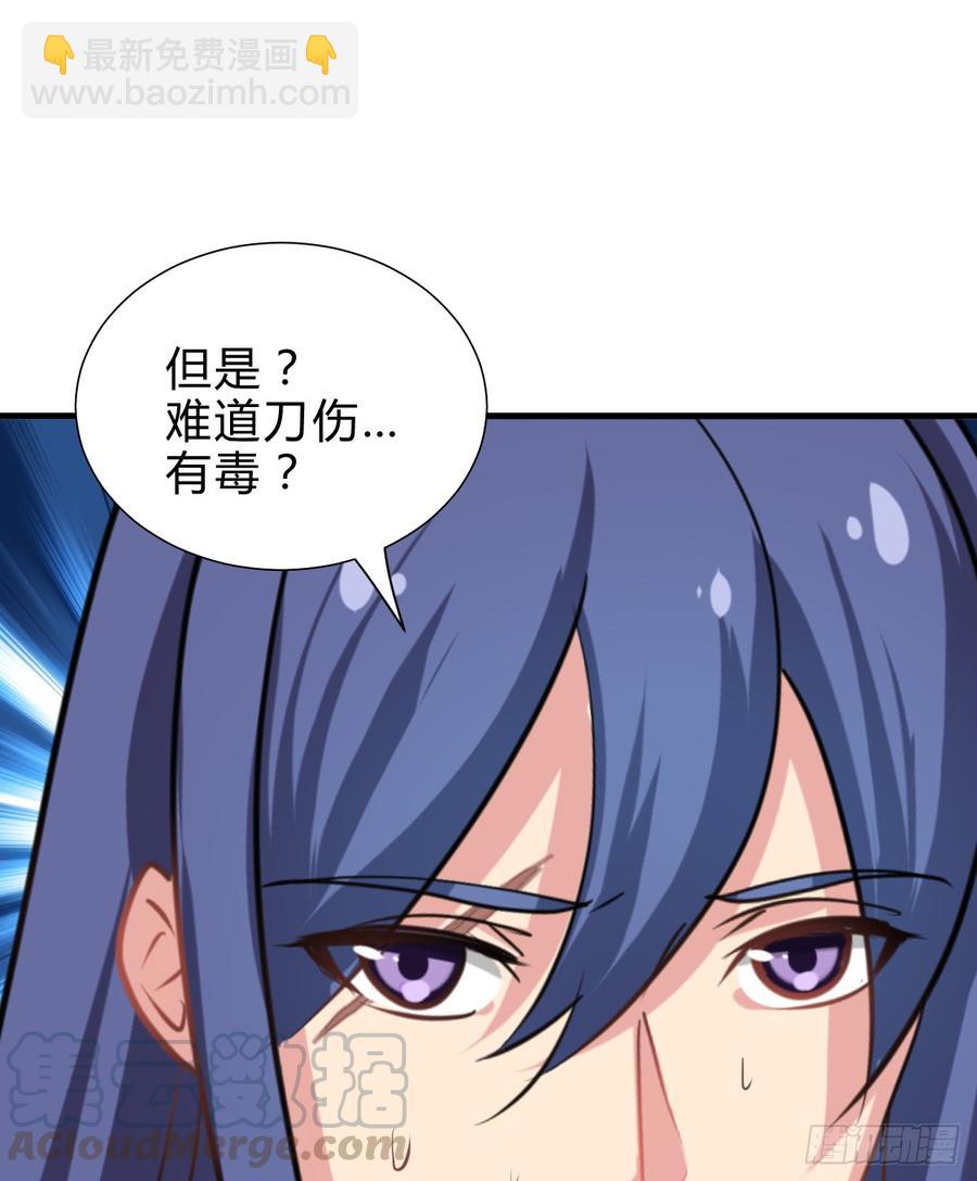 《夫君有毒》第六十五章 一丢丢恩情 第21页